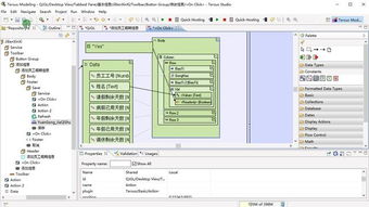 無代碼軟件開發實踐 請假管理系統開發與基本信息修改演示