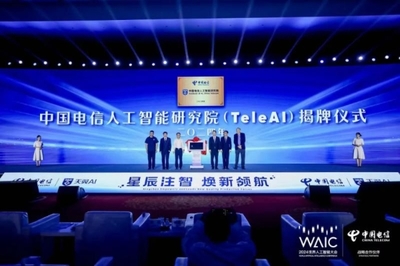 中國(guó)電信“星辰大模型·軟件工廠(chǎng)” 引領(lǐng)基礎(chǔ)軟件開(kāi)發(fā)范式新變革